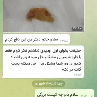 یک بار برای همیشه درمان نازایی،دیابت،کیست،کبدچرب|آرایشی، بهداشتی، درمانی|قم, صدوق|دیوار