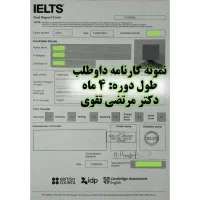تدریس تخصصی آیلتس و مکالمه توسط دکتری زبان|خدمات آموزشی|تهران, ولنجک|دیوار