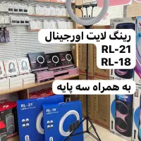 فروش انواع رینگ مناسب عکاسی|دوربین عکاسی و فیلم‌برداری|اهواز, نادری|دیوار