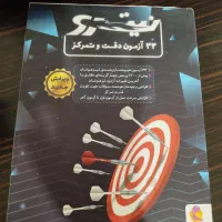 کتاب تیزهوشان