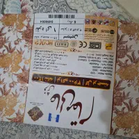 فرش ۹متری|فرش|شهریار, رضی آباد بالا|دیوار