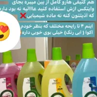 میخوای کل خونت را بدون وایتکس براق کنی|مواد شوینده و دستمال کاغذی|اصفهان, عسگریه|دیوار