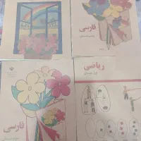 کتاب و دفترچه قدیمی دهه ۶۰