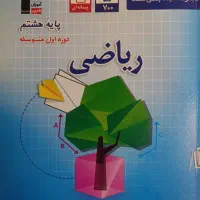 تعدادی کتاب کار و تیزهوشان ششم و هفتم و هشتم|کتاب و مجله آموزشی|بجنورد, |دیوار