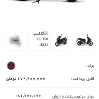 کیلیک گلکسی ۱۴۰۲ رادیات|موتورسیکلت|قم, سالاریه|دیوار