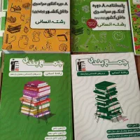 کتاب تست جامع انسانی  جمع بندی قلم چی|کتاب و مجله آموزشی|شیراز, شهرک ولیعصر|دیوار