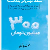 وام بانک ملی