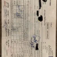 برگه اموال تملیکی اصلی با مهر برجسته