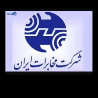 واگذاری امتیاز خط تلفن ثابت