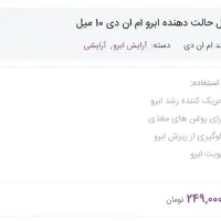 آرایشی و بهداشتی زیر قیمت خرید|آرایشی، بهداشتی، درمانی|کرج, مهرویلا شمالی|دیوار