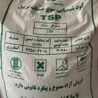 کود سوپرفسفات تریپل ۴۶ درصد