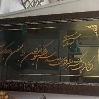 تابلو وان یکاد