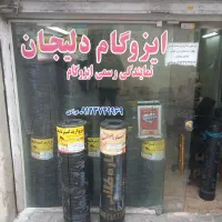 فروش ایزوگام برند اصل دلیجان.فویلدار ۴۲کیلودرجه ۱