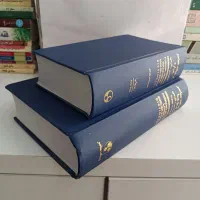 لغت نامه فارسی و انگلیسی