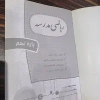 کتاب کمک درسی9