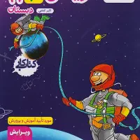 معلم خصوصی تمام دروس پایه های اول تا ششم توسط خانم|خدمات آموزشی|مراغه, |دیوار