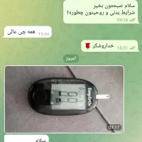 درمان دیابت تضمینی و تخصصی|خدمات آرایشگری و زیبایی|خاش, |دیوار