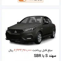 فروش حواله سهند S