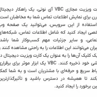 کارت ویزیت هوشمند