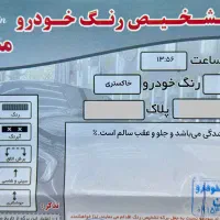 مگان مدل ۹۲ اتومات|خودرو سواری و وانت|تبریز, |دیوار