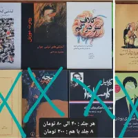 کتاب فلسفه ادبی رمان عمومی|کتاب و مجله ادبی|تهران, ایرانشهر|دیوار