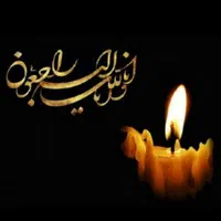 چاپ آگهی ترحیم و بنر تسلیت و حجاج