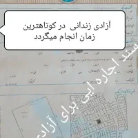سند اجاره ایی برای آزادی زندانی