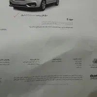 حواله سهندSدستی سه ماهه