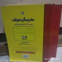 کارشناسی ارشد، مدرسان شریف مهندسی صنایع|کتاب و مجله آموزشی|ری, شهرری|دیوار