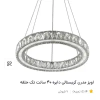 لوستر ۴۰ سانت نو  فقطط ۷۰۰ نصف قیمت میفروشم