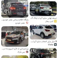 فروش حواله ماشین آریا