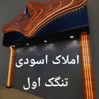 رهن-واحد-550-تنگک-اول