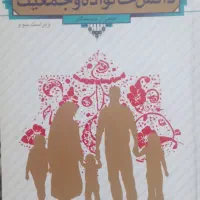 کتاب های درسی دانشگاه|کتاب و مجله آموزشی|شاندیز, |دیوار