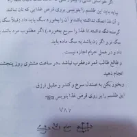 کتاب وجزوه|کتاب و مجله مذهبی|تهران, اقدسیه|دیوار