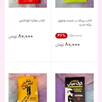کتاب نو، شکرگزاری،کسب وکار،روانشناسی تاریک،خدمتکار|کتاب و مجله آموزشی|اسلام‌شهر, شهرک قائمیه|دیوار