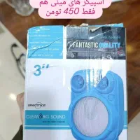 اسپیکر بلوتوثی در مشگین شهر|سیستم صوتی خانگی|مشگین شهر, |دیوار