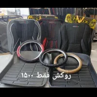 پک روکش صندلی اقتصادی