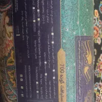 فرش تمام نخ|فرش|کلاله, |دیوار