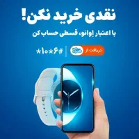خدمات تبدیل اعتبار اوانو