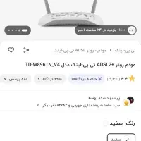 مودم خانگی|مودم و تجهیزات شبکه|خوی, |دیوار