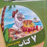کتاب کمک درسی|کتاب و مجله آموزشی|شیراز, قلعه نو|دیوار