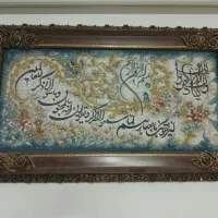 تابلوفرش