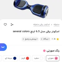 استوار برقی