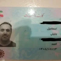 مدارک گم کردم