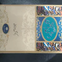 کتاب نفیس. دیوان اشعار. قدیمی. نایاب|کتاب و مجله ادبی|ساری, |دیوار