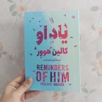 مادام بواری/یاد او/۳۶۵ روز شکرگزاری خدا/سین کردی ا