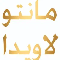 پوشاک اداری لاویدا