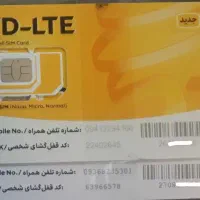 سیم کارت دیتا ایرانسل Td-lte مخصوص مودم