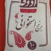 حراج برنج ایرانی،مولفیکس دوبل...|خوردنی و آشامیدنی|ساوه, |دیوار