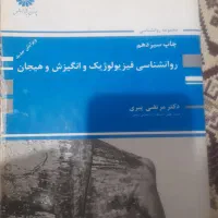 منابع ارشد روانشناسی
